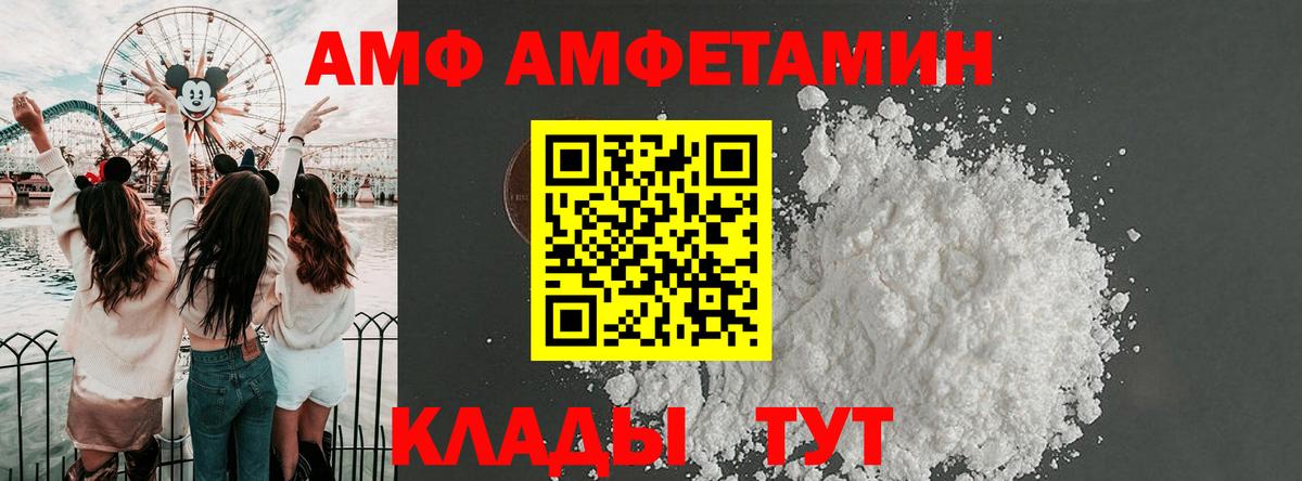Камышлов  Amphetamine VHQ  Amphetamine  Amphetamine  Вход с VPN 