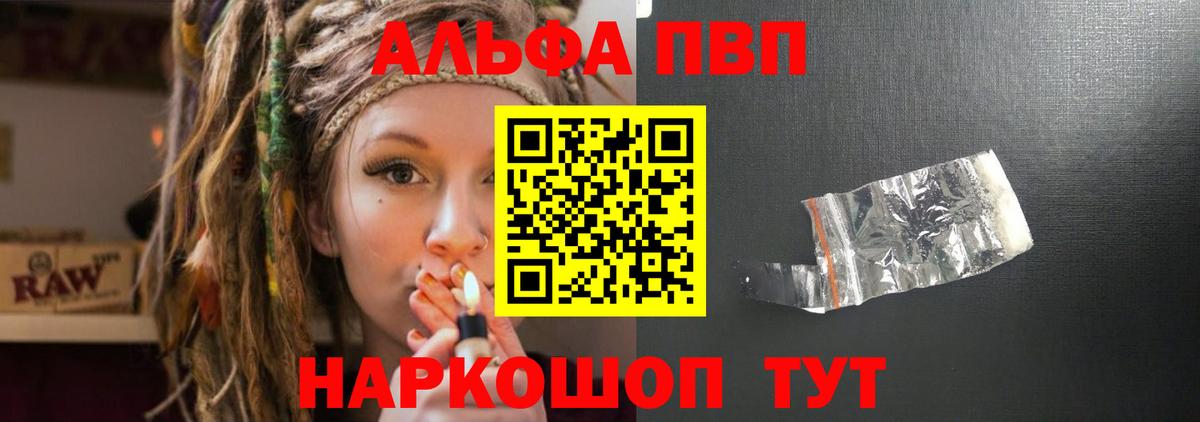 Камышлов  A PVP СК  Вход с VPN  Alpha PVP Соль  A-PVP мука 