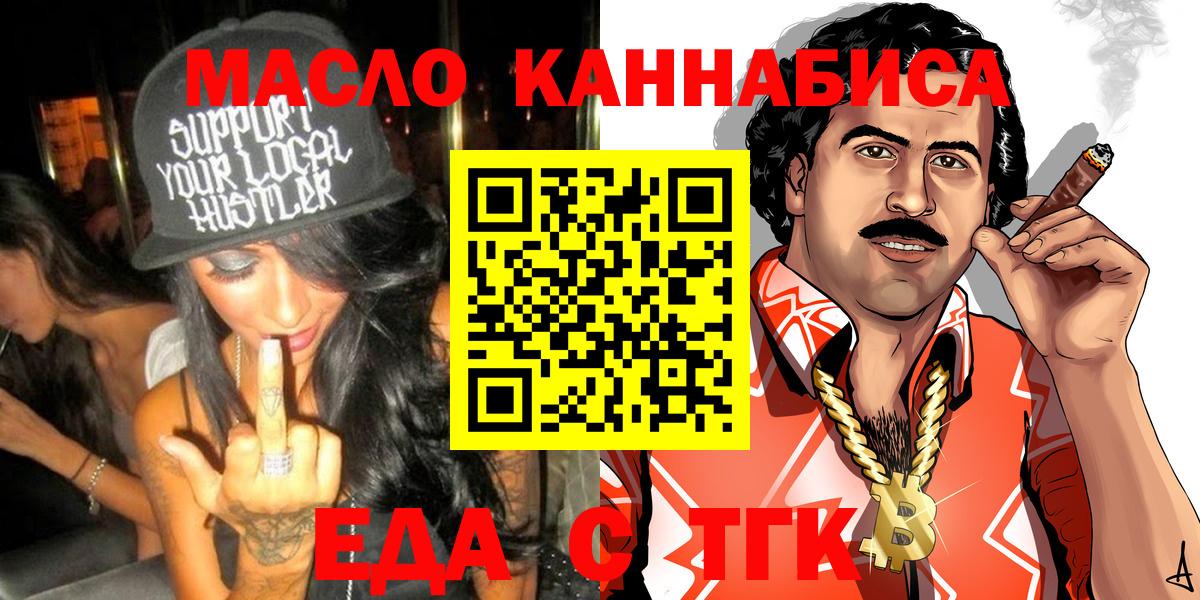Камышлов  Canna-Cookies конопля  Вход с VPN 