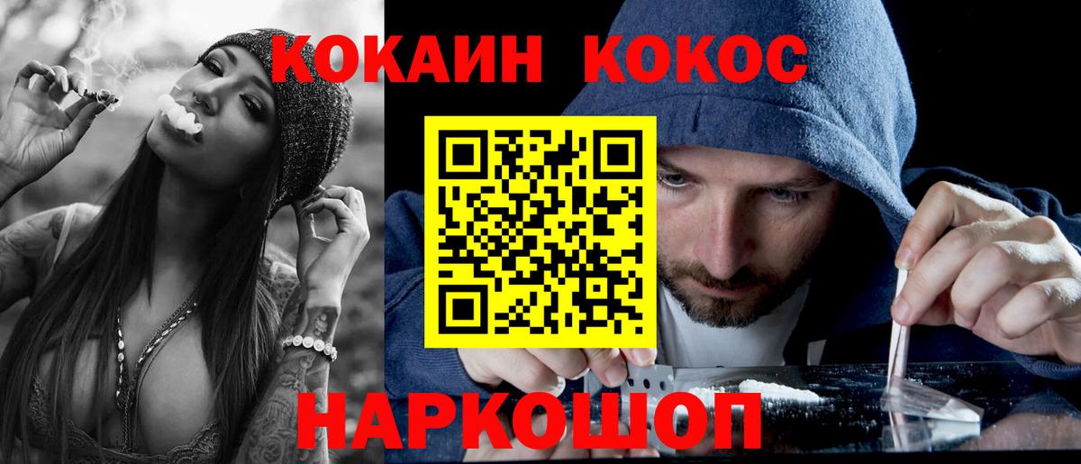 COCAIN  Cocaine Перу  Вход с VPN  Камышлов  Cocaine 97% 