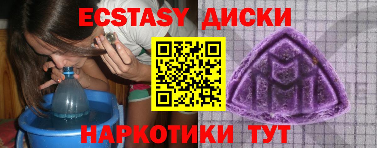 ЭКСТАЗИ 99% Камышлов