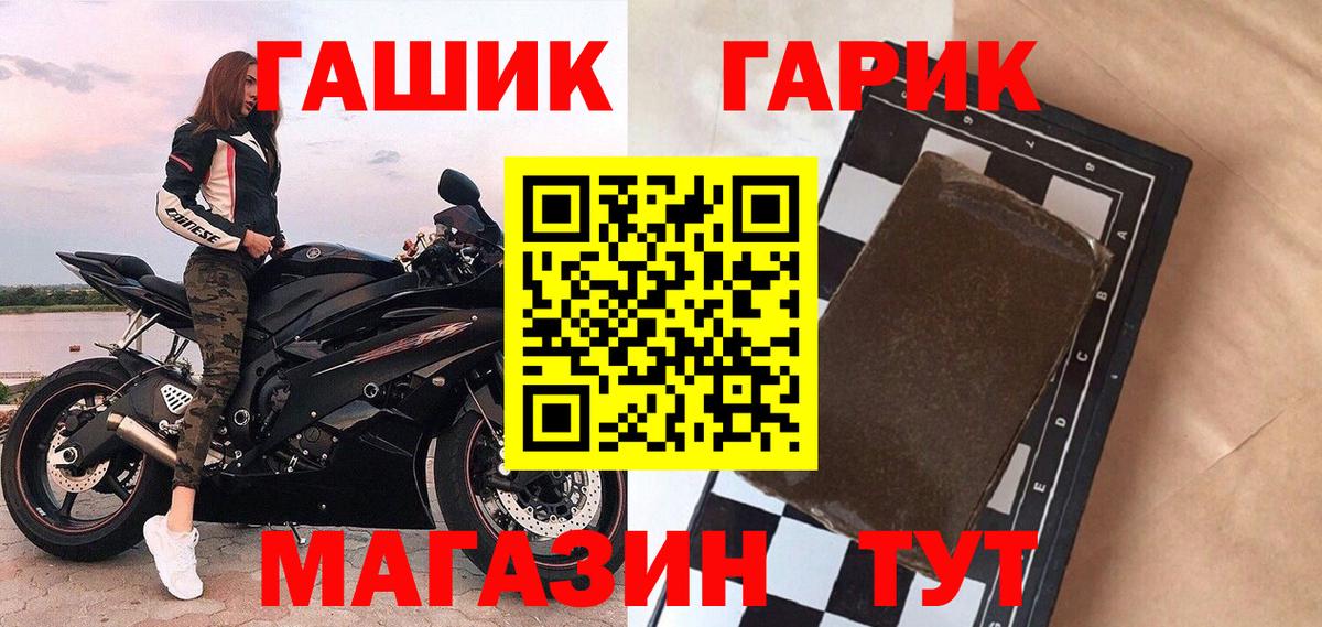 ГАШИШ  Вход с VPN  Камышлов  магазин  наркотиков  ГАШ 40% ТГК 