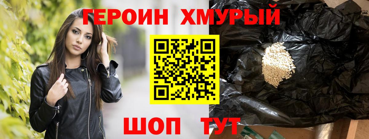 ГЕРОИН белый  Вход с VPN  Камышлов 