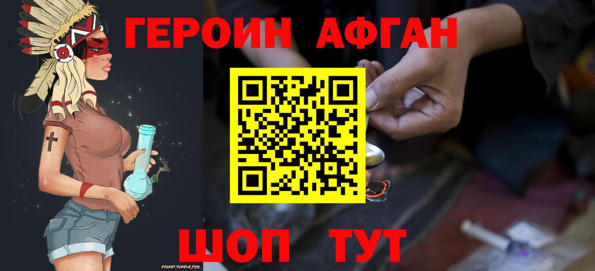 Героин белый Камышлов