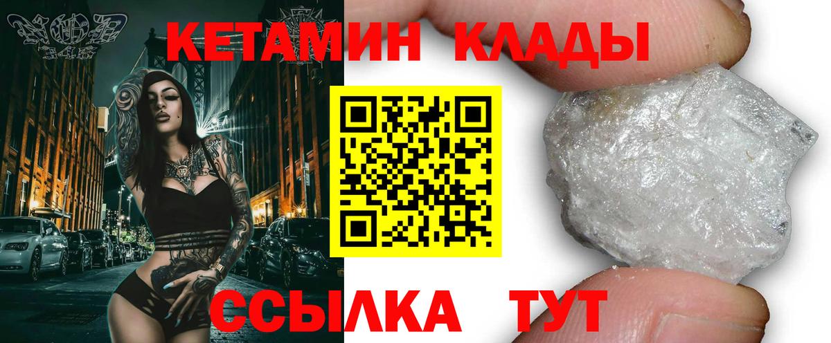 Камышлов  Кетамин VHQ  Вход с VPN  blacksprut ССЫЛКА  Кетамин ketamine 