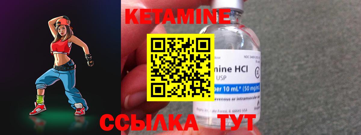Кетамин ketamine Камышлов