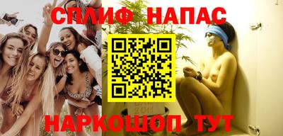 спайс Бийск