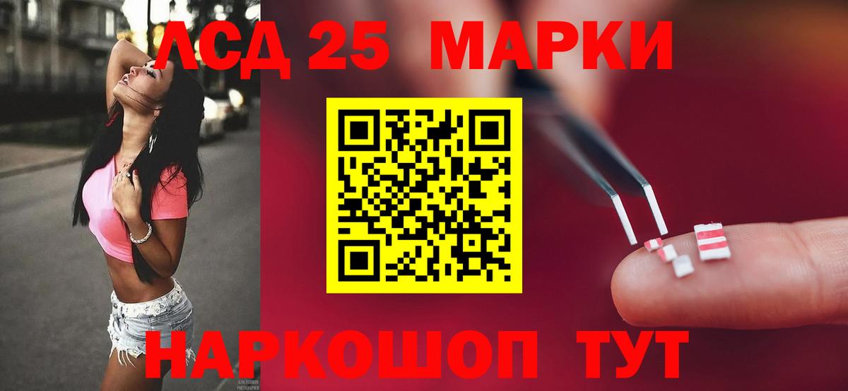 Лсд 25 экстази ecstasy Камышлов