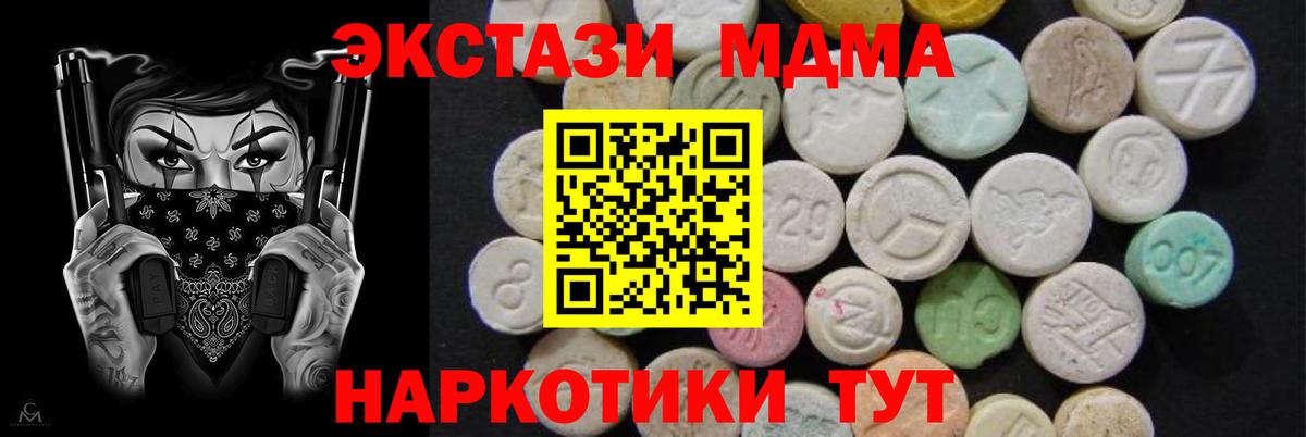 Камышлов  MDMA crystal  МДМА  Вход с VPN  МДМА молли 