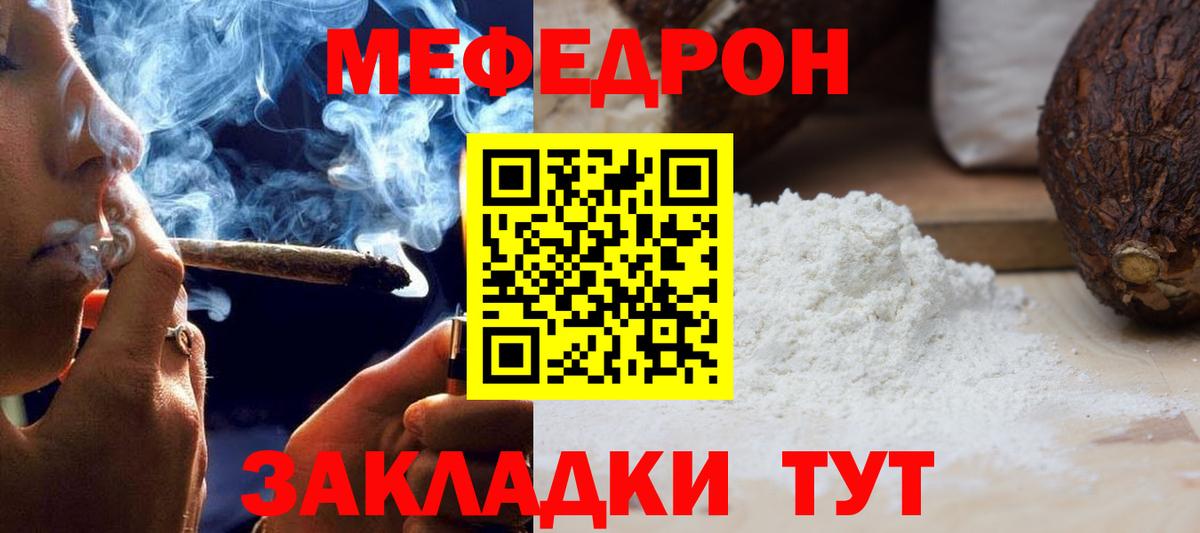 МЕФ 4 MMC  Вход с VPN  Камышлов  Мефедрон  Меф кристаллы 