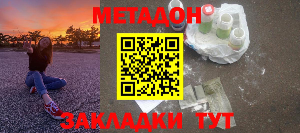 mega как зайти  Метадон белоснежный  Камышлов  Вход с VPN  Метадон мёд 