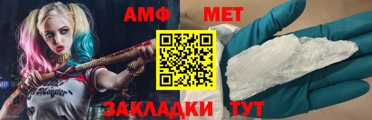 Камышлов  МЕТАМФЕТАМИН Methamphetamine  Вход с VPN 