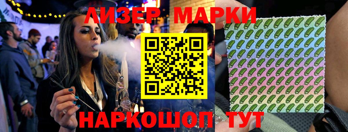 Марки N-bome 1,5мг Камышлов