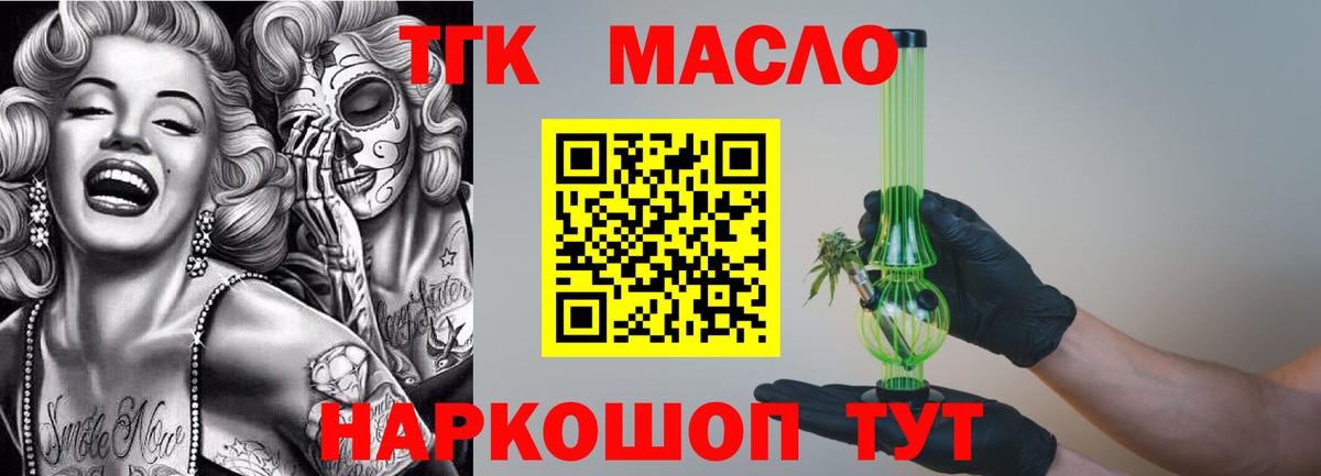 Дистиллят ТГК THC oil  KRAKEN ONION  Вход с VPN  Камышлов  Дистиллят ТГК вейп 