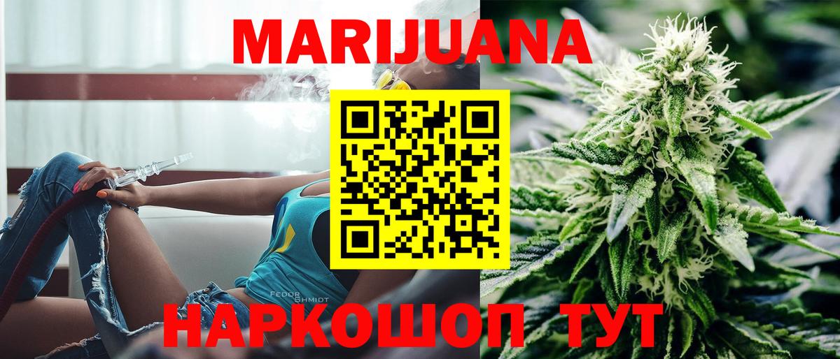 Бошки марихуана VHQ  Марихуана MAZAR  Камышлов  Вход с VPN  Канабис конопля 